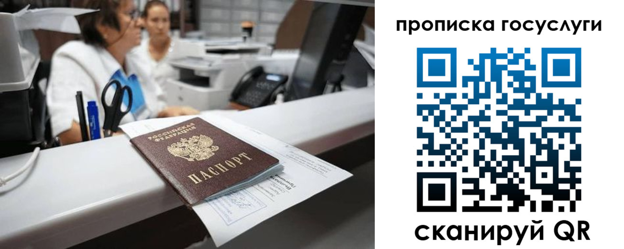 где прописаться в Кстово