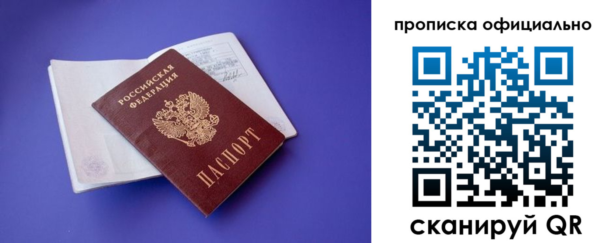 временная прописка в Кстово