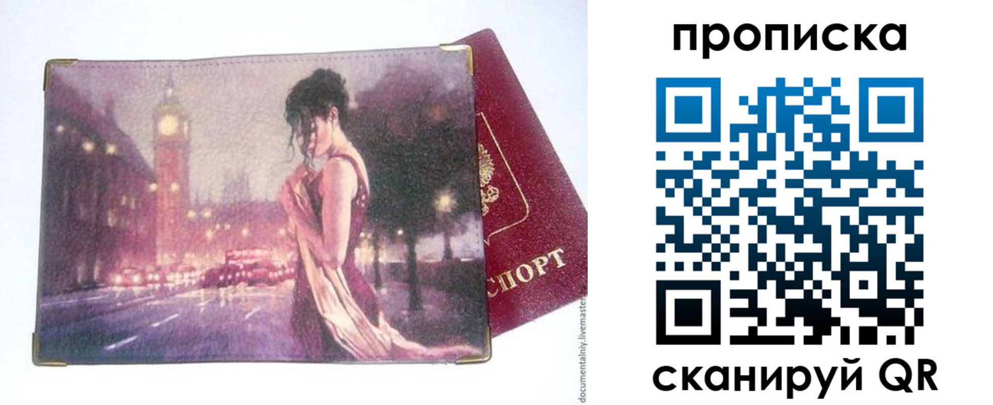 временная регистрация в квартире в Кстово