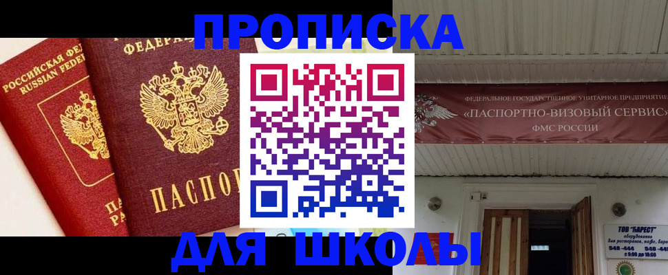 прописка для кредита в Кстово