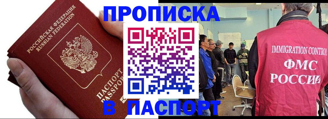временная регистрация собственник в Кстово